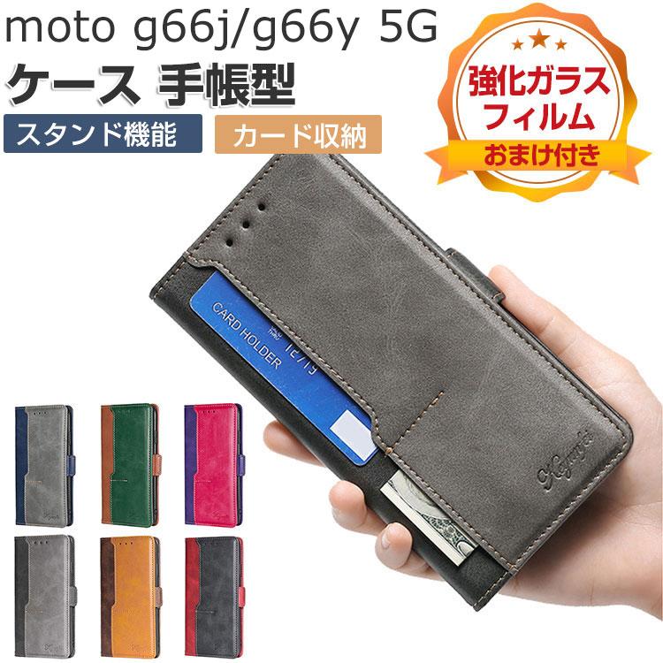 motorola（モトローラ） motorola moto g66j/g66y 5G ケース 耐衝撃