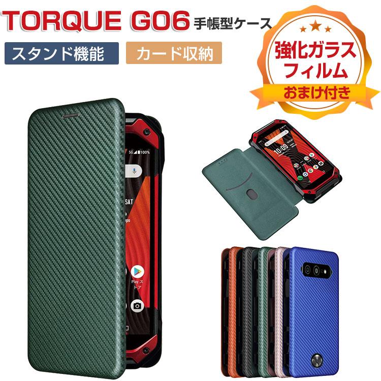 KYOCERA TORQUE G06 KYG03 ケース 耐衝撃 カバー 手帳型 財布型 TPU&PU