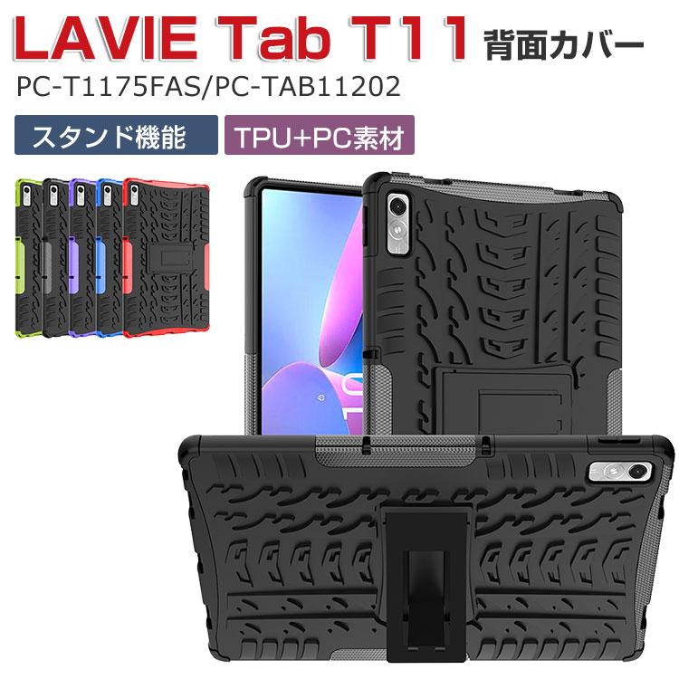 NEC LAVIE Tab T11 T1175/FAS(PC-T1175FAS) TAB11/202(PC NEC LAVIE Tab T11 T1175/FAS(PC-T1175FAS) TAB11/202(PC