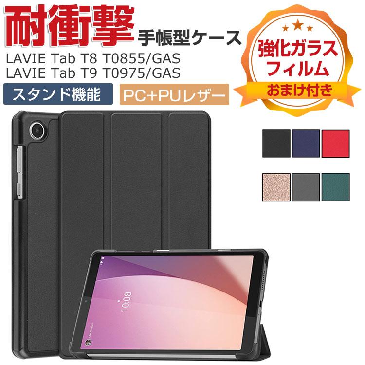 PC-T0855GAS NEC LAVIE Tab T8 美品、保証残長い 長期保証付】NEC PC-T0855GAS LAVIE T8 8型 4GB/64GB/WiFi