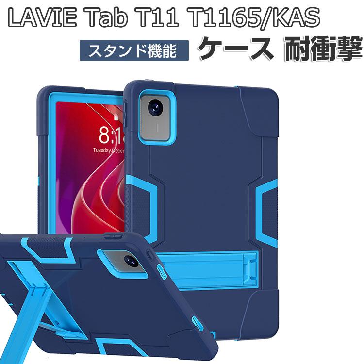 NEC NEC LAVIE Tab T11 T1165/KAS PC-T1165KAS ケース 耐衝撃 カバー