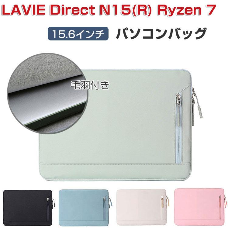 NEC NEC LAVIE Direct N15(R) Ryzen 7 パソコンケース 15.6インチ PC