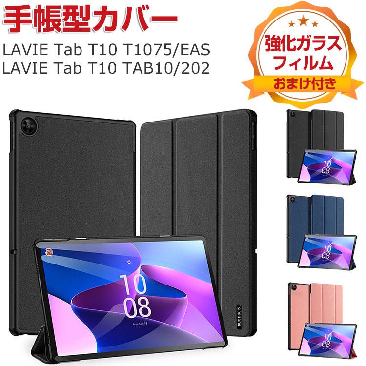 NEC LAVIE Tab T10 PC-T1075EAS