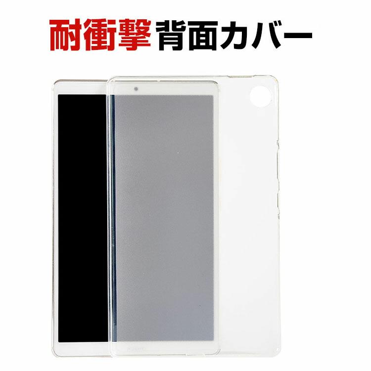 NEC LAVIE Tab T8 T0875/T0855 CAS PC-TAB08H02 8インチ ケース カバー