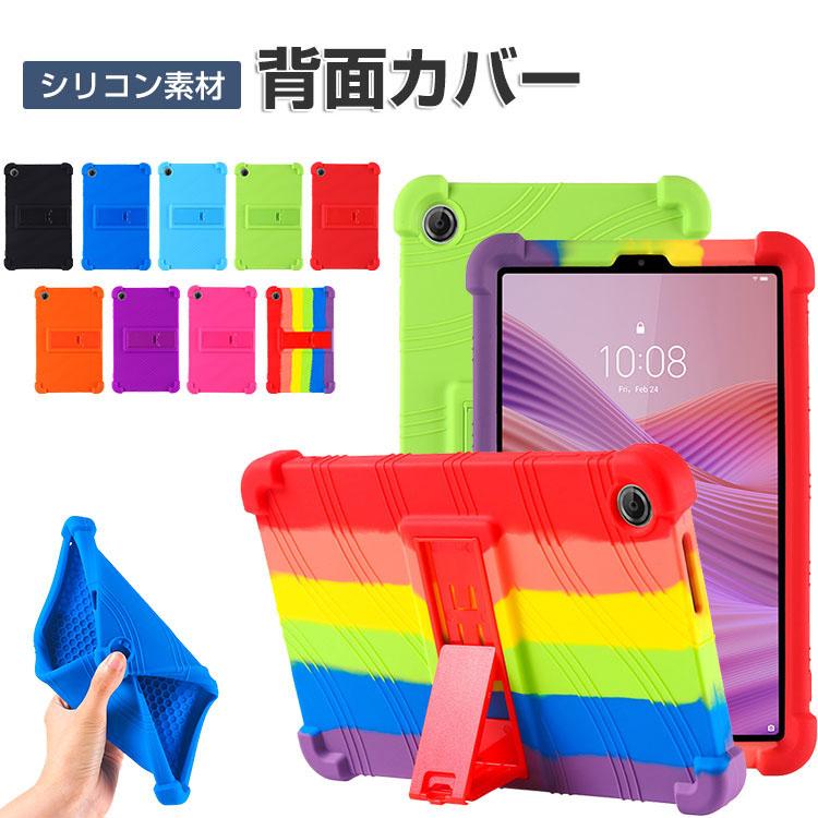 NEC LAVIE Tab T8 T0855/KAS 8.7インチ PC-T0855KAS PC-TAB08H05  ケース カバー  背面カバー タブレットPC シリコン素材 ソフトカバー スタンド機能