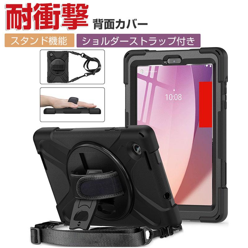 Lenovo Tab M8 4th Gen (ZABU0172JP)カバー付き Lenovo Tab M8 (4th Gen) ZABU0172JP ケース 耐衝撃 おしゃれ