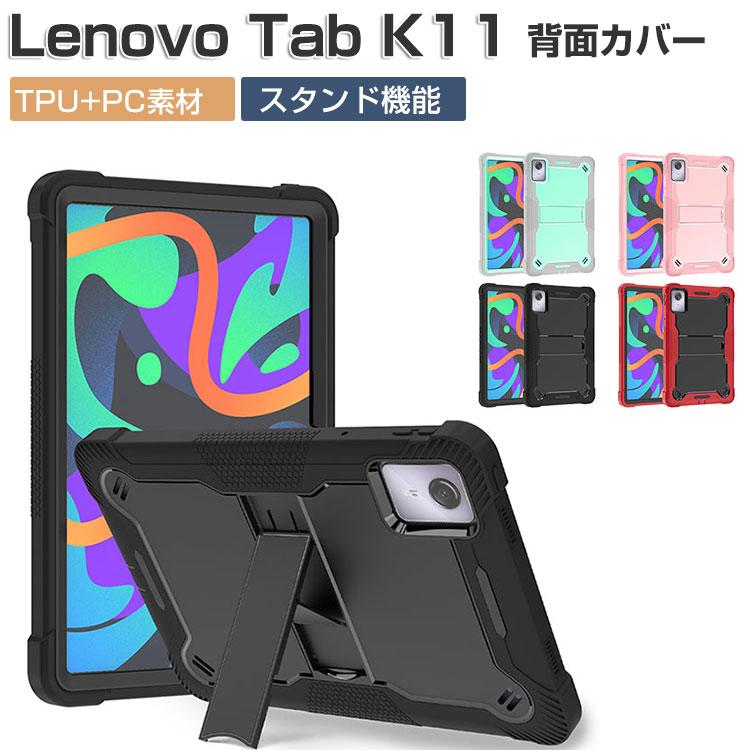 Lenovo Tab K11 ケース 耐衝撃 カバー レノボ タブ ZADG0015JP