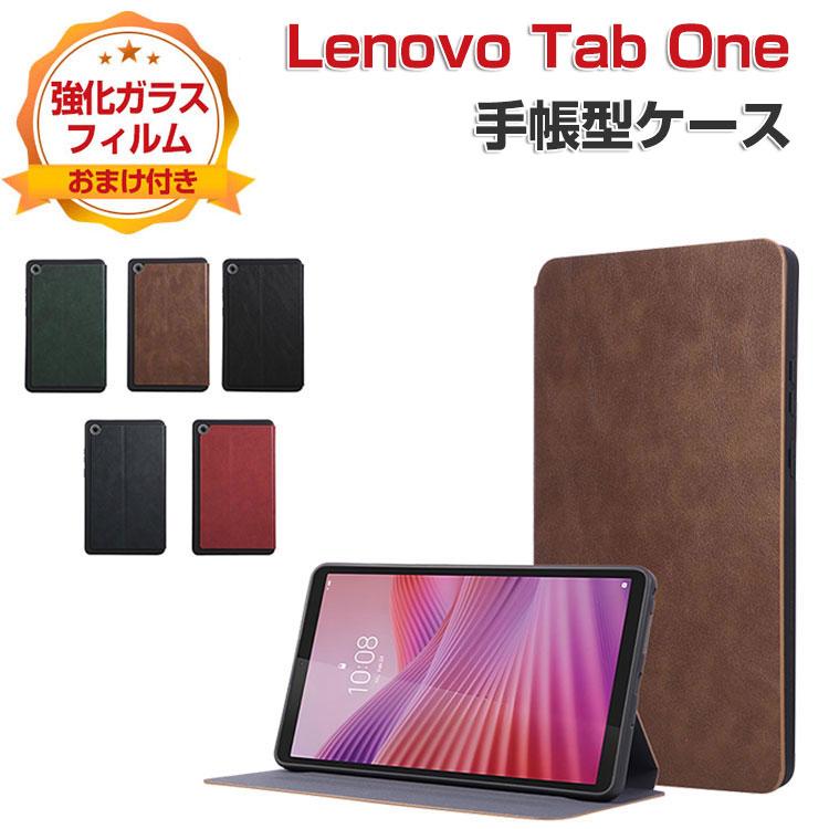 Lenovo（レノボ） Lenovo Tab One ケース 耐衝撃 カバー 8.7インチ/型