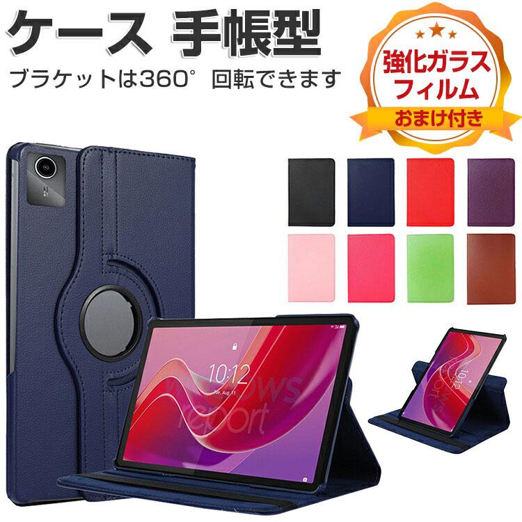 Lenovo Idea Tab ケース 11インチ AFR0387JP 手帳型 カバー 人気