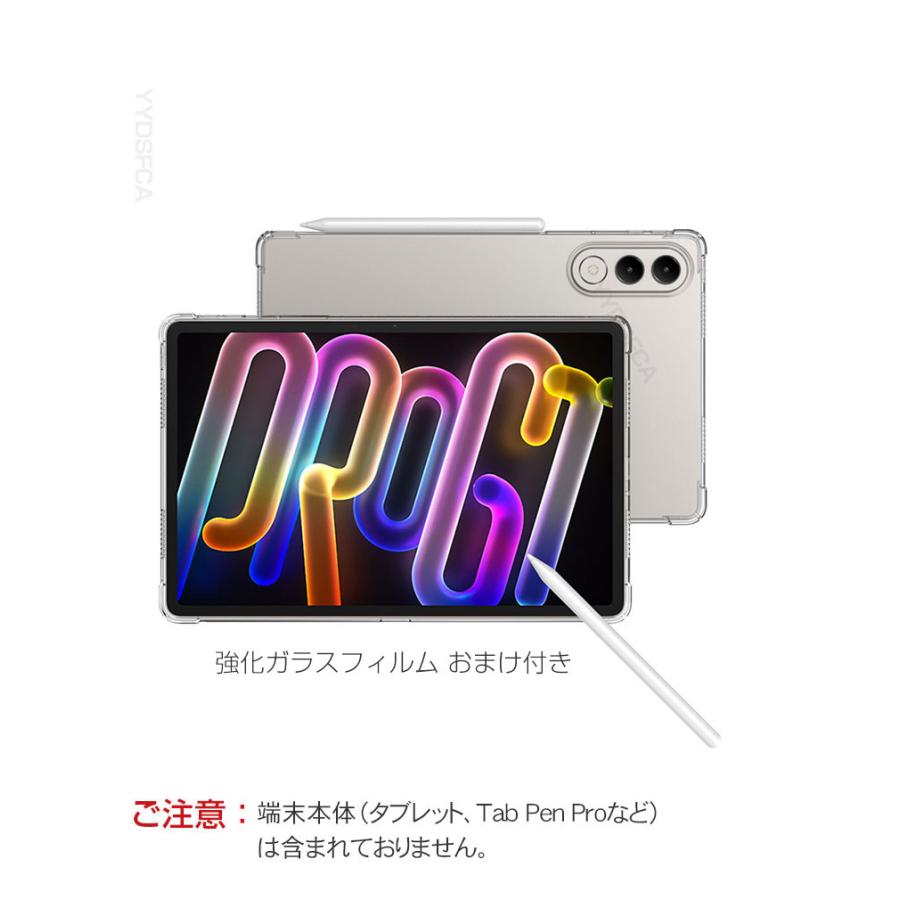Lenovo Yoga Tab ZAG60177JP ケース 耐衝撃 カバー 薄型 クリア TPU