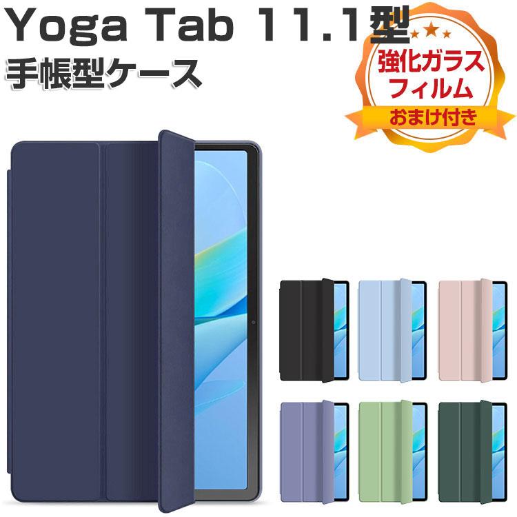 Lenovo Yoga Tab ZAG60177JP ケース 11.1インチ 手帳型 カバー 人気 おすすめ おしゃれ オートスリープ機能 スタンド機能 レノボ ヨガ タブ タブレットケース（Yahoo!・VISOS天然素材館）