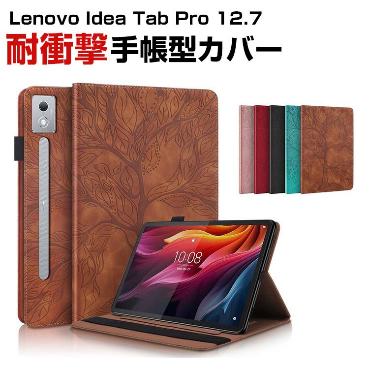 Lenovo レノボ Idea Tab Pro 12.7型(インチ) 2025用の持ちやすい 汚れ 