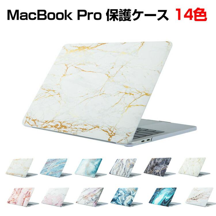 MacBook Pro 13.3インチ A2338 2022モデル ノートPC ケース カバー