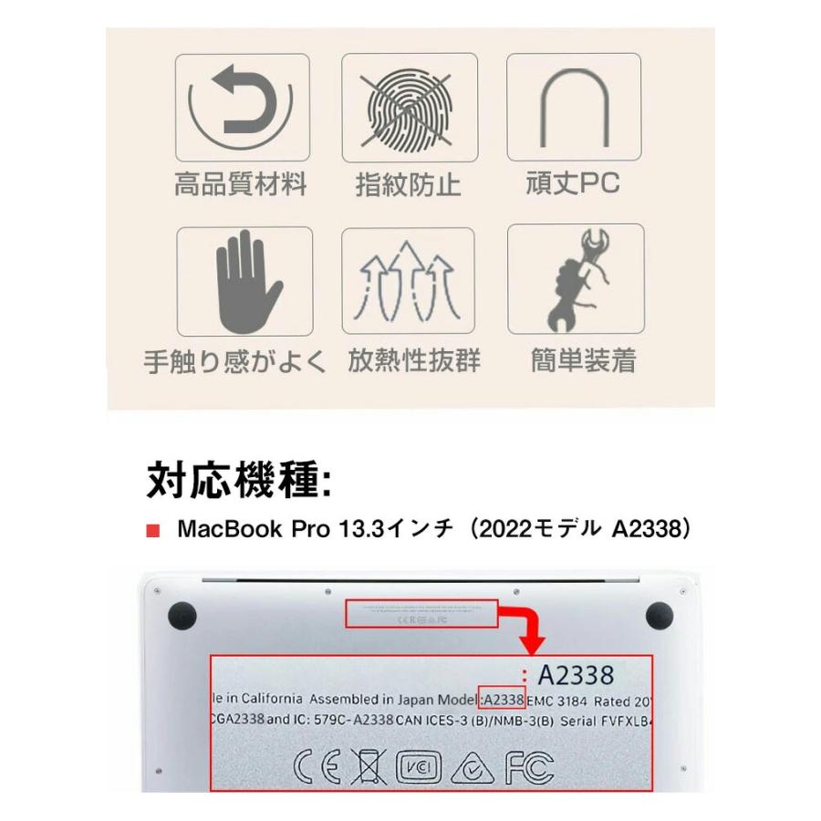 MacBook Pro 13.3インチ A2338 2022モデル ノートPC ケース カバー
