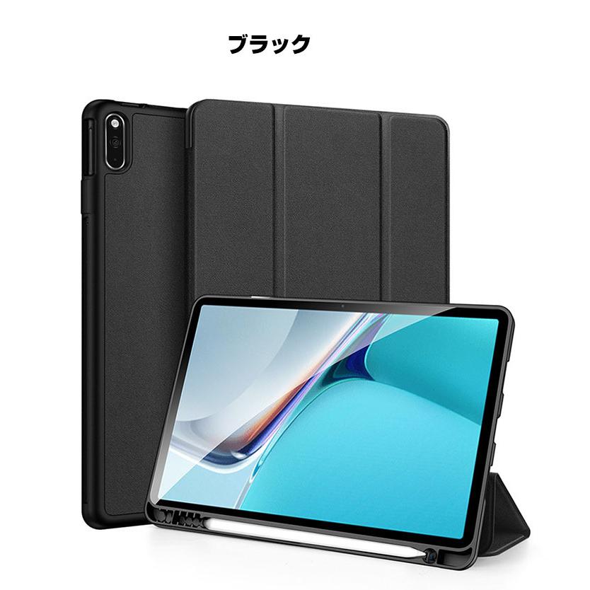 Duanr HUAWEI MatePad 11 DBY-W09 11インチ 向き合う 専用ケース 