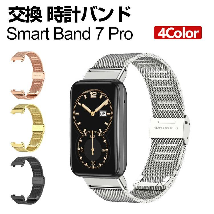 Xiaomi Smart Band 7 Pro 交換 バンド オシャレな 高級 Xiaomi Smart Band 7 Pro 交換 バンド オシャレな 高級