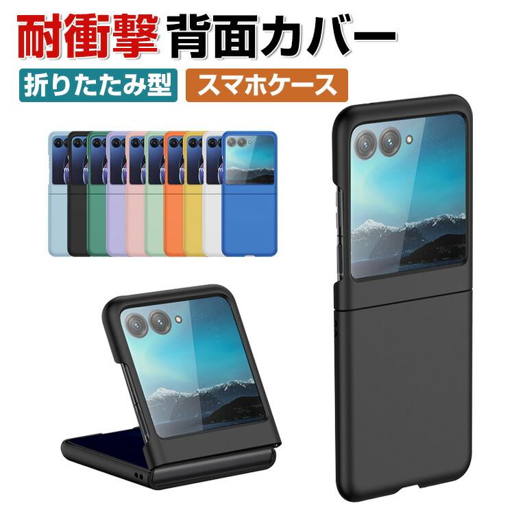 motorola razr 40 ultra ケース 折りたたみ型 PC プラスチック製