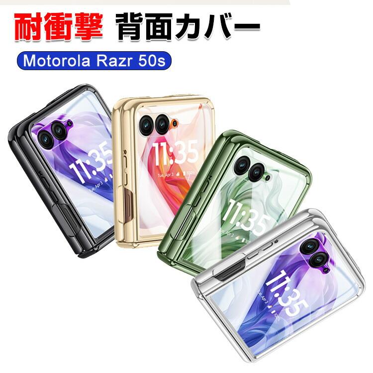 motorola（モトローラ） レーザー50/50s ウルトラ ケース 折りたたみ型