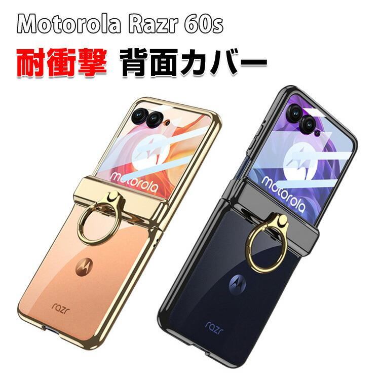 motorola（モトローラ） レーザー60/60s ウルトラ ケース 用の持ち