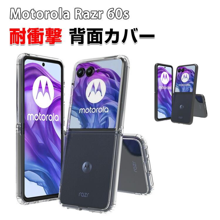 motorola（モトローラ） レーザー60/60s ウルトラ ケース 用の持ち