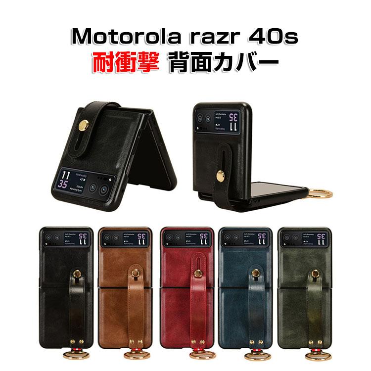 Motorola razr 40s ケース 腕バンド付き スマホ保護ケース CASE 耐衝撃