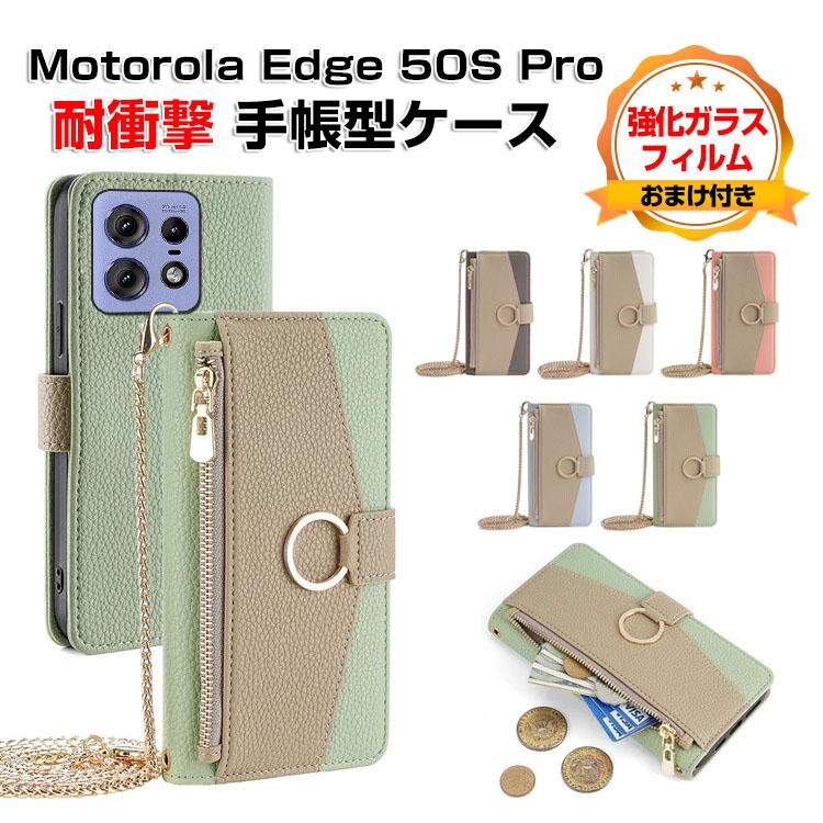 Motorola Edge 50 Pro 50S Proケース カバー 保護 手帳型 耐衝撃 落下 