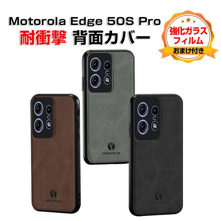 Motorola Edge 50 Pro 50S Proケース カバー 実用 爽やか 綺麗 Motorola Edge 50 Pro 50S Proケース カバー 実用 爽やか 綺麗