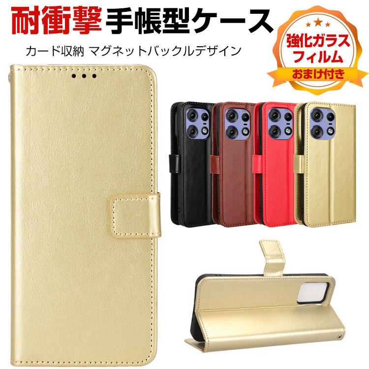 motorola edge 50 pro 50s ケース 手帳型 耐衝撃 カバー 財布型