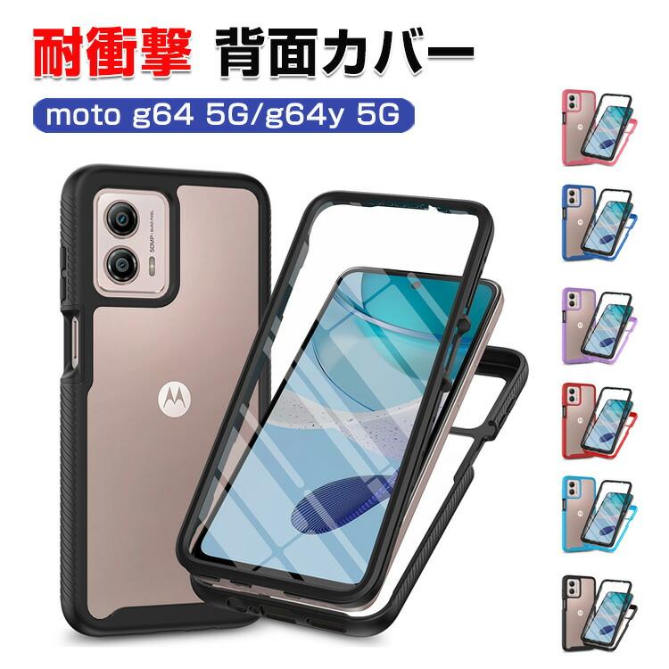 motorola モトローラ モト moto g64 5G g64y 5G用のTPU+PC素材 motorola モトローラ モト moto g64 5G g64y 5G用のTPU+PC素材