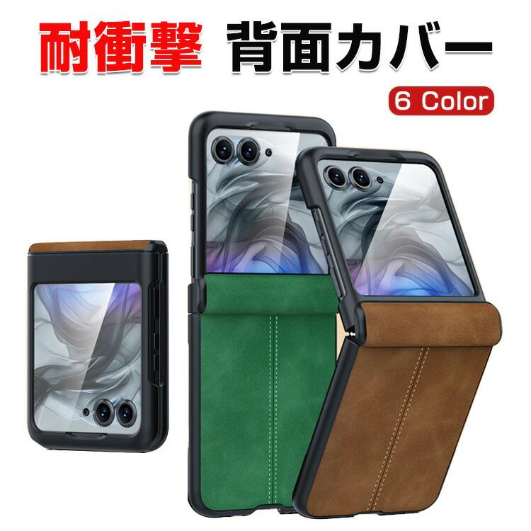 motorola（モトローラ） レーザー60 razr 60s 60 ultra ケース 用の