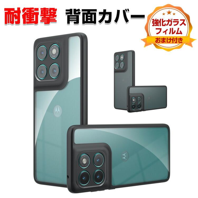 motorola（モトローラ） モト moto g66j 5G/moto g66y 5G用のTPU素材