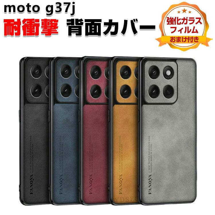 motorola（モトローラ） モト g37j用のケース 耐衝撃 カバー オシャレ