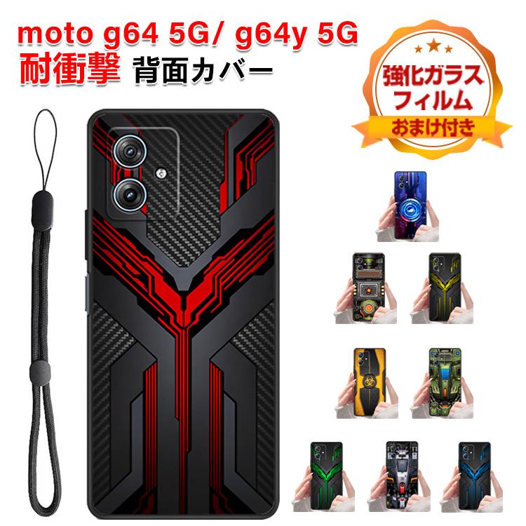 Motorola moto g64 5G 本体 ケース・保護フィルム付