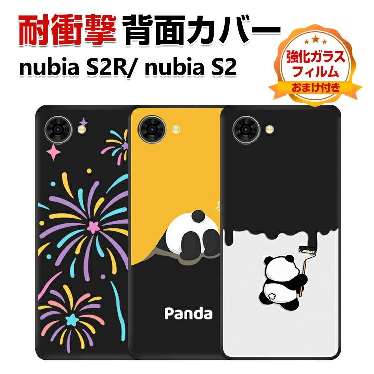 nubia ZTE nubia S2 A504ZT nubia S2R Z6305R ケース 耐衝撃 ブラック