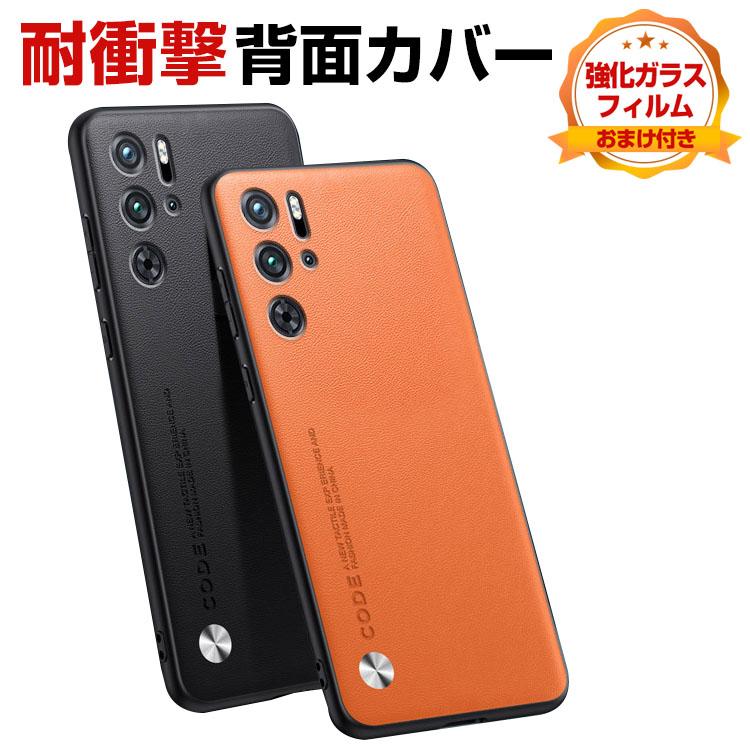 ヌビア Nubia RedMagic 9S Pro ケース カバー CASE PUレザー&TPU素材 