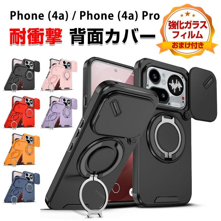ほぼ未使用 Nothing Phone (4a) Pro 本体 オマケ付き Nothing Nothing Phone (4a) Nothing Phone (4a) Pro用の衝撃に強い