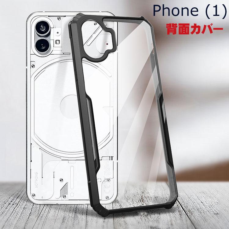 Nothing Phone (1) ナッシング フォン (1) ケース CASE 衝撃に強い 2重構造 TPU+PC素材 耐衝撃 衝撃防止 便利 実用  人気 背面カバー 透明 クリア カバー :not-en1954:VISOS天然素材館 - 通販 - Yahoo!ショッピング
