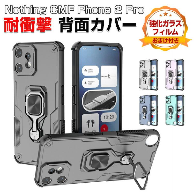 Nothing ナッシング CMF Phone 2 Pro スマホ用の衝撃に強いTPU+PC素材
