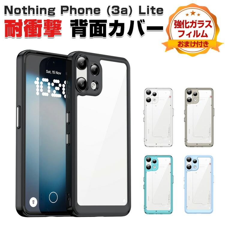 Nothing Phone (3a) Lite スマホ用の衝撃に強い TPU素材 人気