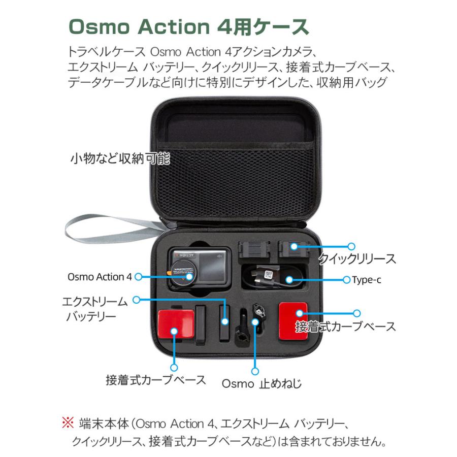 DJI Osmo Action4 ケース 保護ケース  耐衝撃 ケース 本体やケーブルなどのアクセサリも収納可能 ハードタイプ 収納ケース 防震 防塵 携帯便利｜visos-store｜03