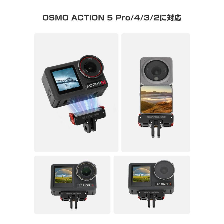 DJI オスモ Osmo Action 5Pro/4/3/2用 磁気アダプター ストレート