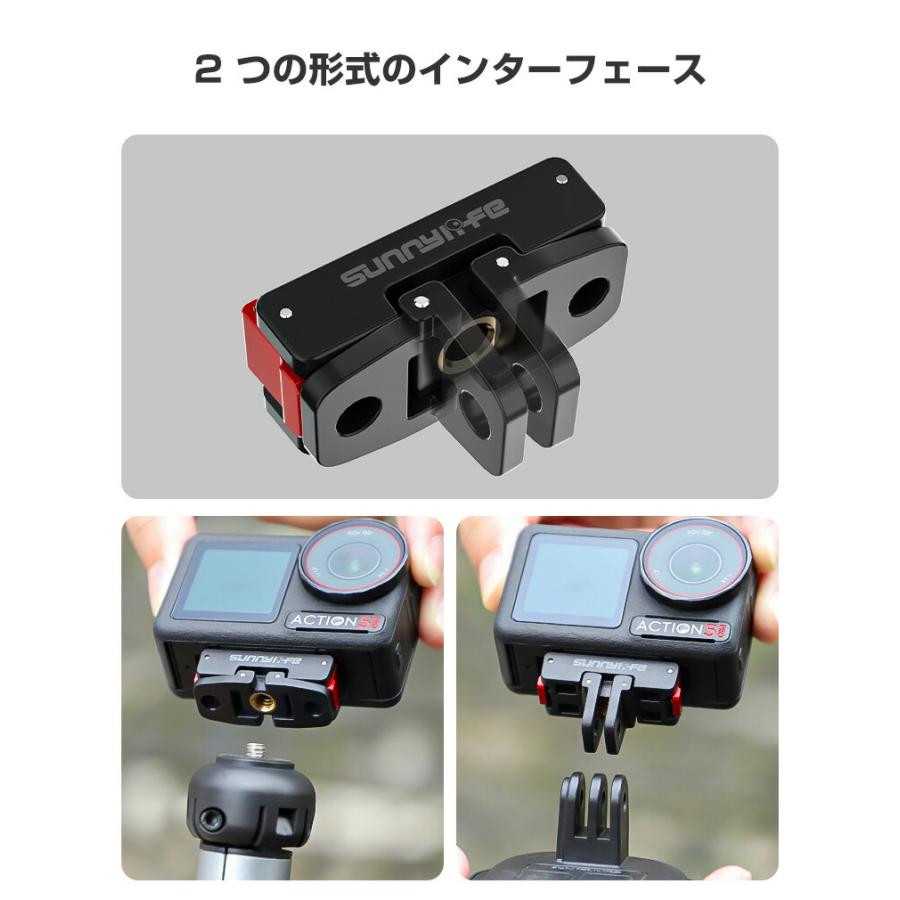 DJI オスモ Osmo Action 5Pro/4/3/2用 磁気アダプター ストレート 