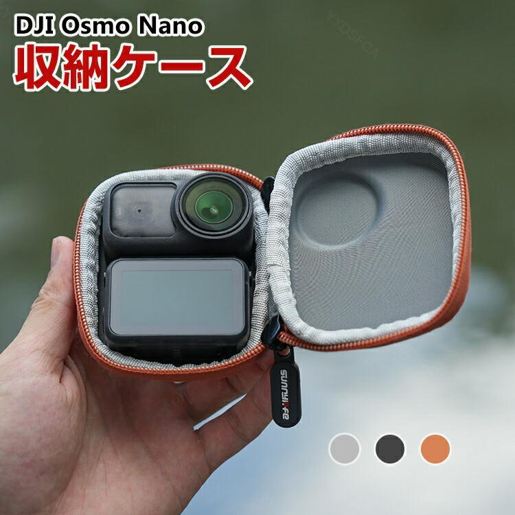 DJI DJI Osmo Nano ケース 収納ケース 保護ケース 収納 耐衝撃 マ
