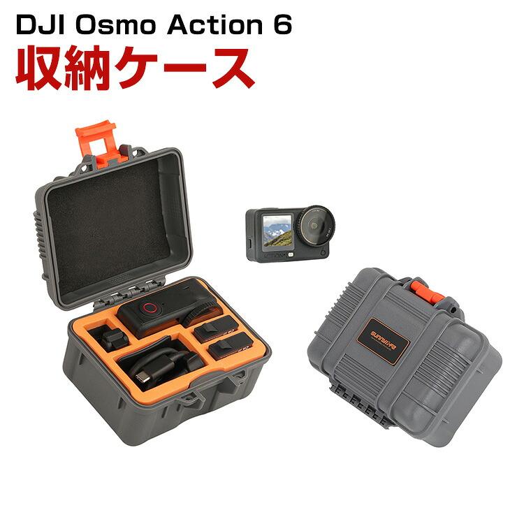 【最終値下げ】DJI Osmo Mobile 6 持ち運びケース付 Amazon.co.jp: STARTRC DJI向けOsmo Mobile 6ケース 収納ケース 防水