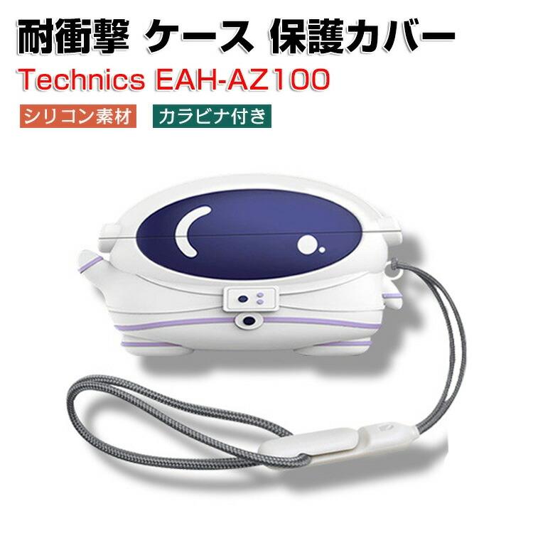 Panasonic（パナソニック） テクニクス EAH-AZ100用シリコン素材