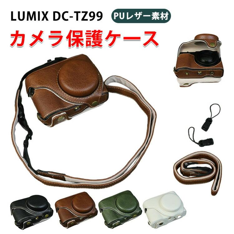 ◆美品◆ Panasonic Lumix TZ99 + ケース&ジャケット パナソニック LUMIX DC-TZ99 ボディ用ケース カメラケース デジタル