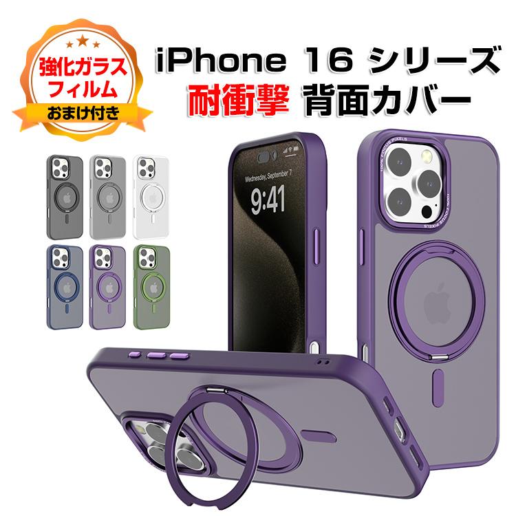 Apple iPhone 16 Plus Pro Maxケース カバー 実用 軽量 人気 指紋防止 