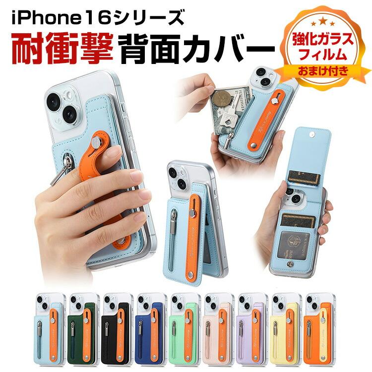 iPhone アップル アイフォン Apple 16 Plus Pro Maxケース 人気 iPhone アップル アイフォン Apple 16 Plus Pro Maxケース 人気