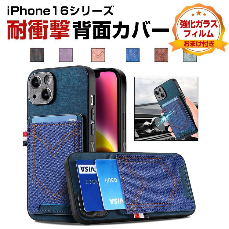 iPhone アップル アイフォン Apple 16 Plus Pro Maxケース 人気 iPhone アップル アイフォン Apple 16 Plus Pro Maxケース 人気