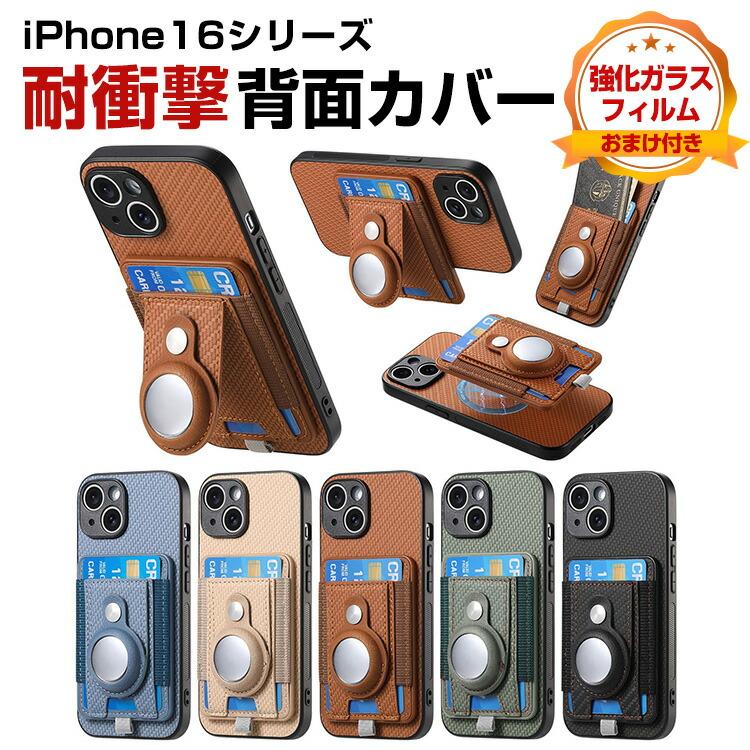 iPhone アップル アイフォン Apple 16 Plus Pro Maxケース 人気 iPhone アップル アイフォン Apple 16 Plus Pro Maxケース 人気